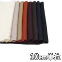 生地 レーヨン 62420【10cm単位切り売り 1カット3個以上】無地 レーヨンウールコットン 斜子織 カラー 62420 ジャケットやワンピース スカート ...
