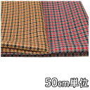 【お試し価格生地50cm単位】生地 ポリエステル レーヨン 95635【50cm単位 切り売り】柄物 チェック カラー T/Rチェック綾95635ワンピース・ス...