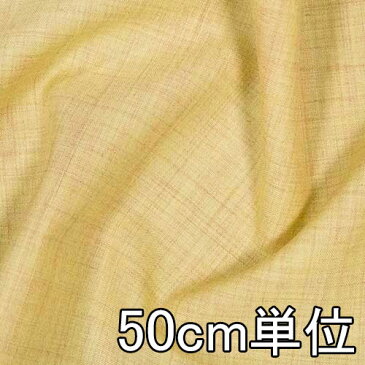 ウール【10002】【無地】【ウール生地】カラー全1色【 50cm単位 切り売り】【ウール無地】10002 ☆ブラウスやスカート、チュニック ストールやインテリアなど小物にも