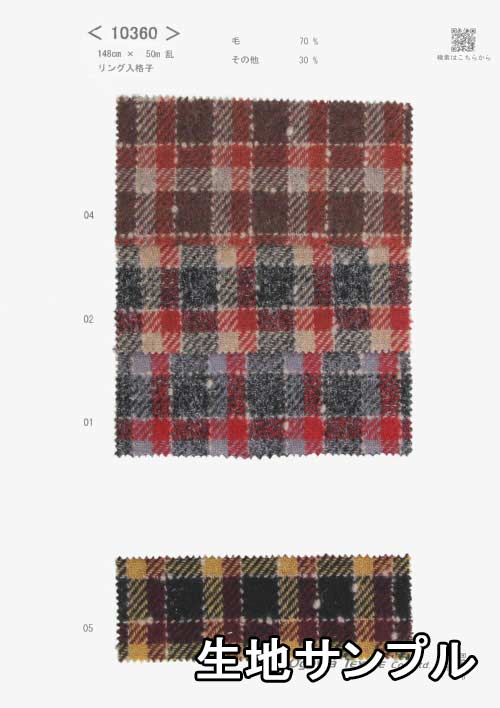 Cotton （Patterned Cloth） - 生地サンプル ウール 10360【送料無料 メール便配送 代引不可】柄物 カラー チェックツイード10360 ジャケットやスカートワンピース