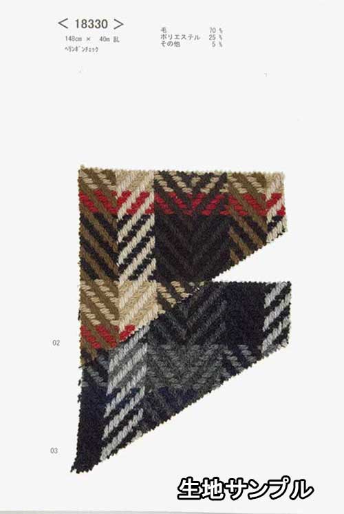 生地サンプル ウール 18330【送料無料 メール便配送 代引不可】柄物 カラー チェックツイード18330 コート・ポンチョやジャケット カバンなど小物にも