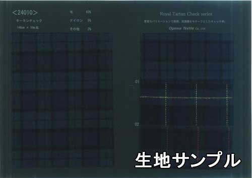 生地サンプル ウール 24010-00【送料無料 クロネコゆうパケット便配送 代引不可】柄物 カラー ウールツイード24010-00 ジャケットやスカート パンツ カバン 帽子など小物に