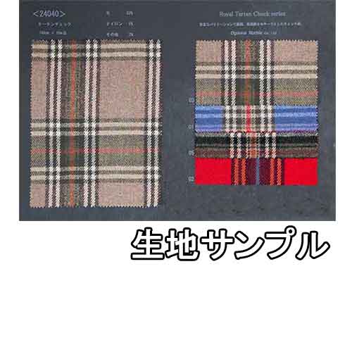 生地サンプル ウール 24040-00【送料無料 クロネコゆうパケット便配送 代引不可】柄物 ウールチェック カラー24040-00 ジャケットやスカート パンツに カバン 帽子など小物にも