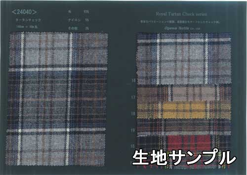 生地サンプル ウール 24040-10【送料無料 クロネコゆうパケット便配送 代引不可】柄物 カラー ウールチェック24040-10 ジャケットやスカート パンツに カバン 帽子など小物にも