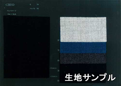 生地サンプル ウール 28010【送料無料 メール便配送 代引不可】無地 カラー28010 ジャケットやスカート コート