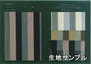 生地サンプル ウール 28290【送料無料 メール便配送 代引不可】柄物 カラー ロンドンストライプ 28290 ワンピースやスカート・小物にもおススメ