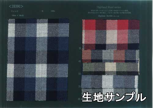 生地サンプル ウール 28390【送料無料 メール便配送 代引不可】柄物 カラー ウールツイード28390 ジャ..