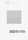 生地サンプル コットン 86110【送料無料 クロネコゆうパケット便配送 代引不可】無地 サマーツイード カラー 86110 セレモニースーツ ワンピースにおすすめ バッグや帽子など小物にも