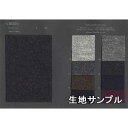 生地サンプル ウール 88700【送料無料 メール便配送 代引不可】無地 カラー ハイランドウール圧縮ニット88700 コートやジャケット、スカート に カバン 帽子など小物にも