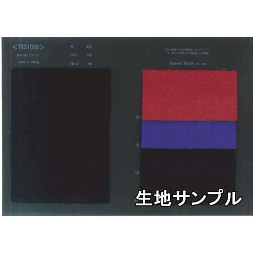 生地サンプル ウール TX21030【送料無料 クロネコゆうパケット便配送 代引不可】無地 ウールアルパカループツイード カラーTX21030 コートやジャケット スカートなど