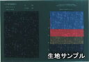 生地サンプル ウール TX970690【送料無料 メール便配送 代引不可】無地 カムフラージュジャガード カラーTX970690 ジャケットやスカート、ワンピー...