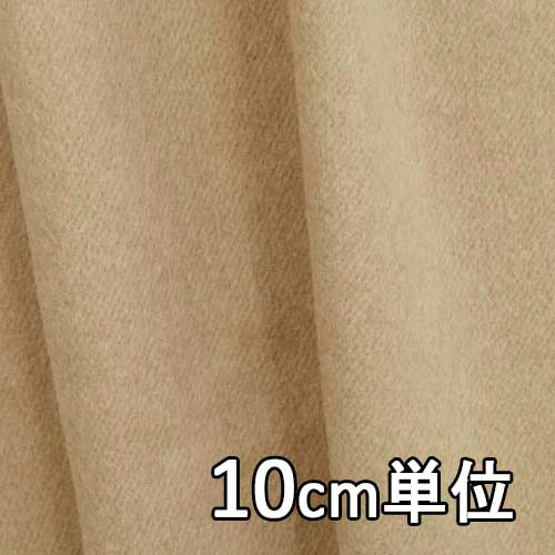 生地 ウール TX33170【10cm単位切り売り 1カット3個以上】無地 アンゴラビーバー カラーTX33170 コートやポンチョ マント ブランケットなど小物にも