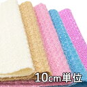 生地 ウール TX37950【10cm単位切り売り 1カット3個以上】無地 ウールファンシーツイード カラー TX37950 コートやポンチョ マント ブランケ...