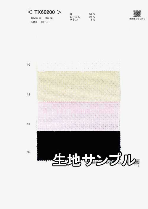 生地サンプル コットン TX60200【送料無料 メール便配送 代引不可】無地 カラー ファンシーツイードTX60200 ジャケットやスカート、パンツに カバン 帽子など小物にも
