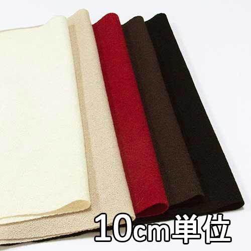 生地 ウール TX89300【10cm単位切り売り 1カット3個以上】無地 カラー ウール梨地ニット TX89300 セー..