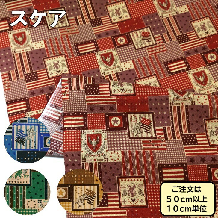 楽天市場】パッチワーク カントリーの通販 楽天市場】パッチワーク カントリーの通販