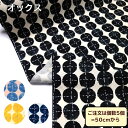 オックス インテリアファブリックシリーズ crayon circle マーブルドット & チェック