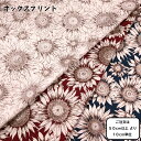 オックス生地 ひまわり柄 サンフラワー ボタニカル 線描き 北欧風 花柄