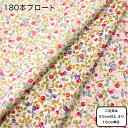 180本ブロード コットン チェリー さくらんぼ