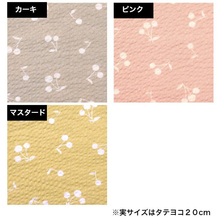 ポプリンコットン リップルプリント クラシカルチェリー くすみカラー