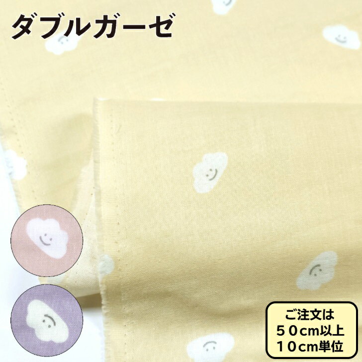 楽天市場】fuwara 雲のガーゼの通販