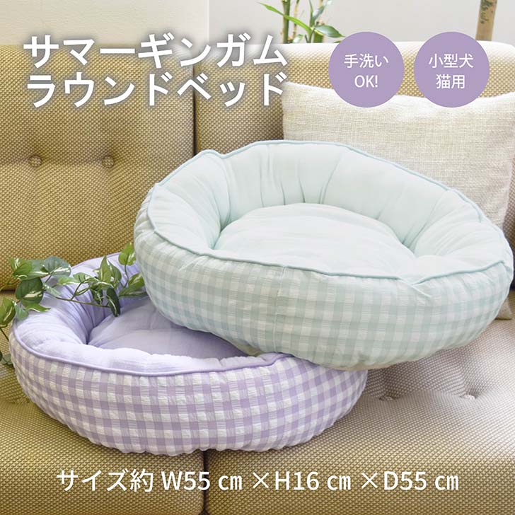 樂天商城 - ラウンド型ベッドベッド サマーギンガム 55cm×55cm×16cm