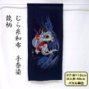 むら糸生地 手捺染 パネルプリント 龍柄 生地カット販売 タペストリーなどにいかがでしょう