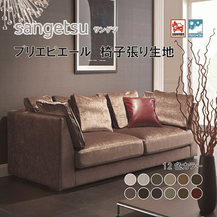 ػϡػĥϡ󥲥ġUPHOLSTERYF-Texture꡼֥ꥨԥ롡UP5770-5781