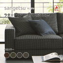 椅子生地　椅子張り生地　サンゲツ　UPHOLSTERY　F-Texture　シリーズ　ラダーチェック　UP5964-5967