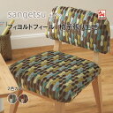 椅子生地 椅子張り生地 サンゲツ UPHOLSTERY F-Pattern シリーズ フィヨルドフィール UP6023-UP6024