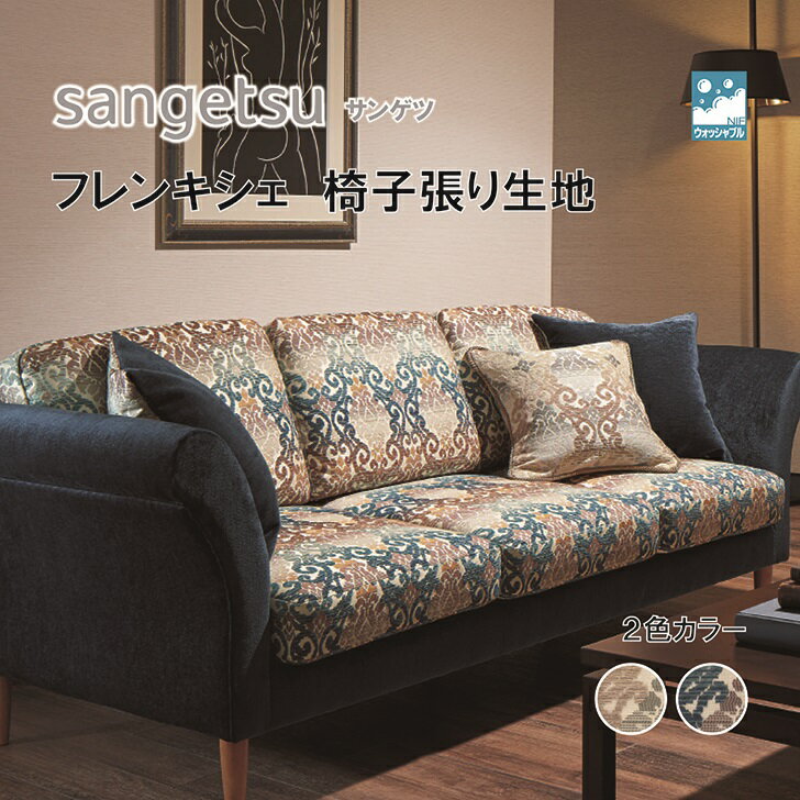 ػϡػĥϡ󥲥ġUPHOLSTERYF-Pattern ꡼ե󥭥UP6124-UP6125