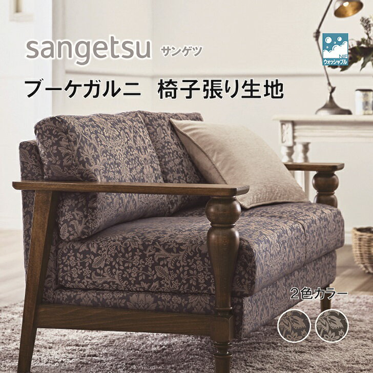 ػϡػĥϡ󥲥ġUPHOLSTERYF-Pattern ꡼֡ˡUP6129-UP6130