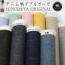 人気カラー再入荷!日本製 デニム柄