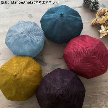【30%OFF】【halloween】7W太畝コーデュロイ生地【全20色】50cm単位【I_770】【1mまでネコポス(メール便)発送可|クリスマス|パンツ|アウター|黒板消し|オリジナルカラー|服地|素材|ハンドメイド|コール天|小人コート
