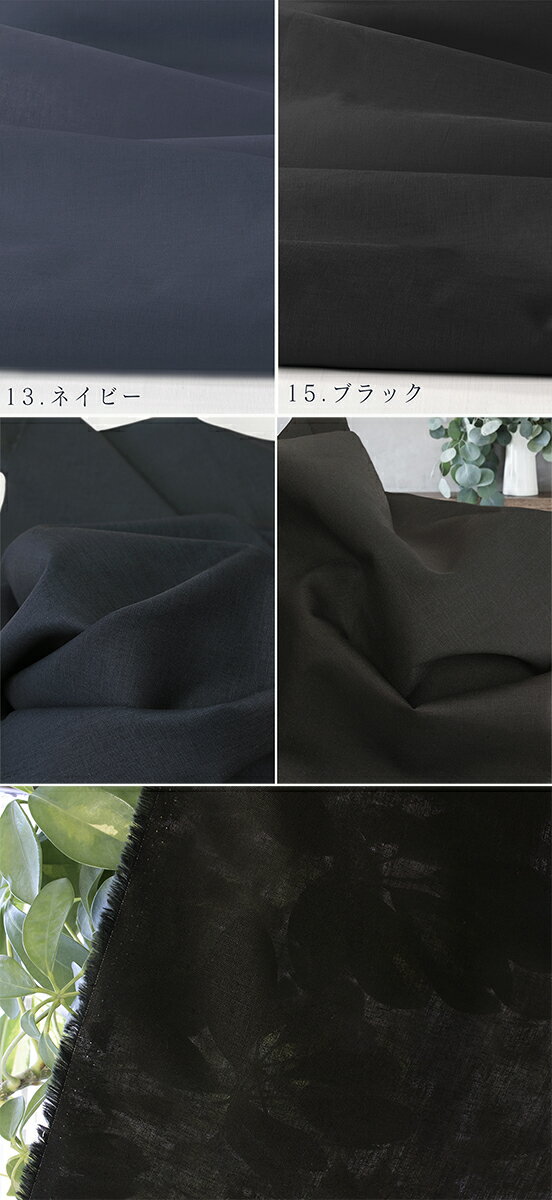 【hfab pure select】ハーフリネンシーチング【46500】【幅110cm】【50cm価格】【20色】【3mまでネコポス発送可】｜生地｜綿麻シーチング 生地｜無地｜入園｜入学｜スクールグッズ｜体操袋｜上履き入れ｜サンシェード｜車中泊 ｜カーテン【マスク資材】