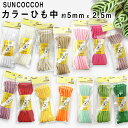 KIYOHARA SuncoccohJ[Ђ5mm 2.5m@14Fw|R||{|obO|hbg|vX`bN|xr[|nhCh||||΂|||{^|bXobO|̑|V[YP[X|bXobO|ٓ|