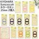 KIYOHARA SuncoccohJ[DJ25~/2/26F/w|||{|obO|vX`bN|xr[|nhCh||||΂|||{^|}WbNe[v|DIY|S|bXobO|V[YobO