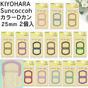 KIYOHARA SuncoccohJ[DJ25~/2/26F/w||{|obO|vX`bN|xr[|nhCh||||΂|||{^|}WbNe[v|DIY|S|bXobO|V[YobO