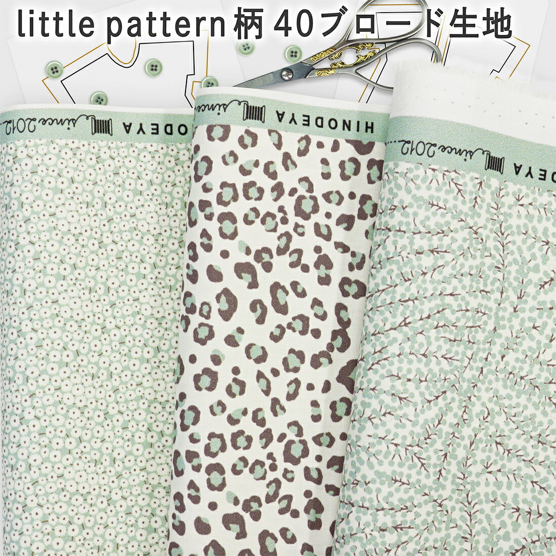 デジタルプリントlittle pattern柄 40ブロード生地 52.アンティークミントミニカットクロスhfs027|柄|生地|入学|スクールグッズ|スケア|通販|1/12サイズ|1/6|ミモザ柄|手作り|mimosa|22cmドール|ドール服|カットクロス |リボンレオパード|小花【マスク資材】