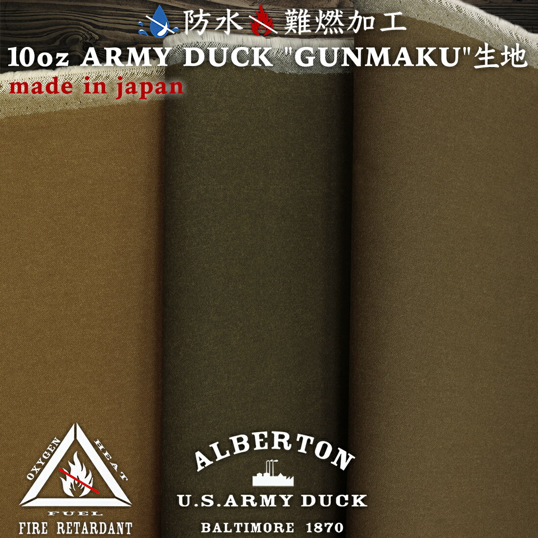 広幅防水難燃加工10oz ARMY DUCK GUNMAKUアーミーダック 軍幕 無地生地 3色10cm単位【sk-10ozad】1.5mネコポス可本格 ハンプ プロテクト 難燃帆布 テント キャンプ 軍物 バッグ リュックサック タープ アウトドア エプロン コットン 野営 アルバートン キャンプ【秋の装い】