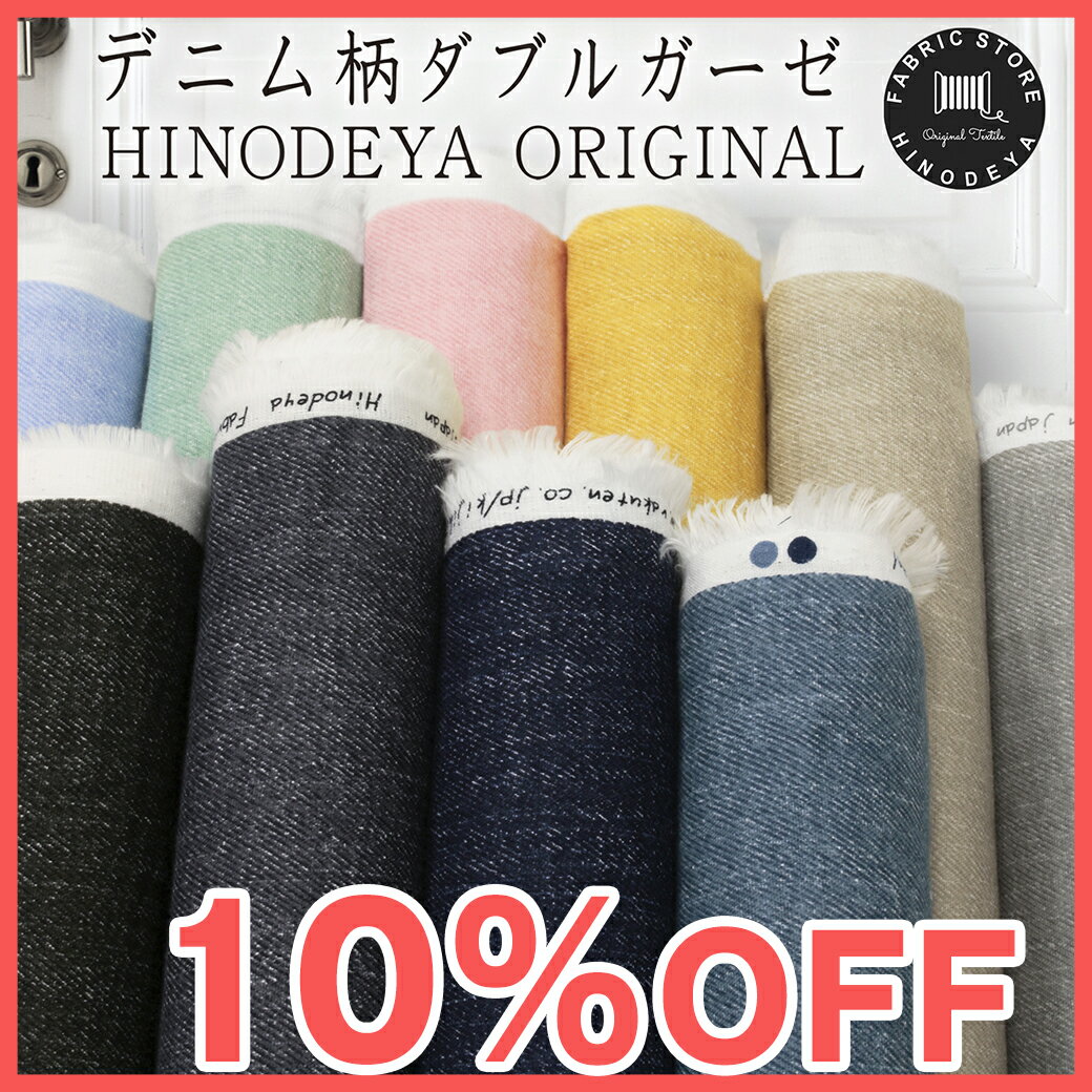 【10%OFF】人気カラー再入荷!日本製 �