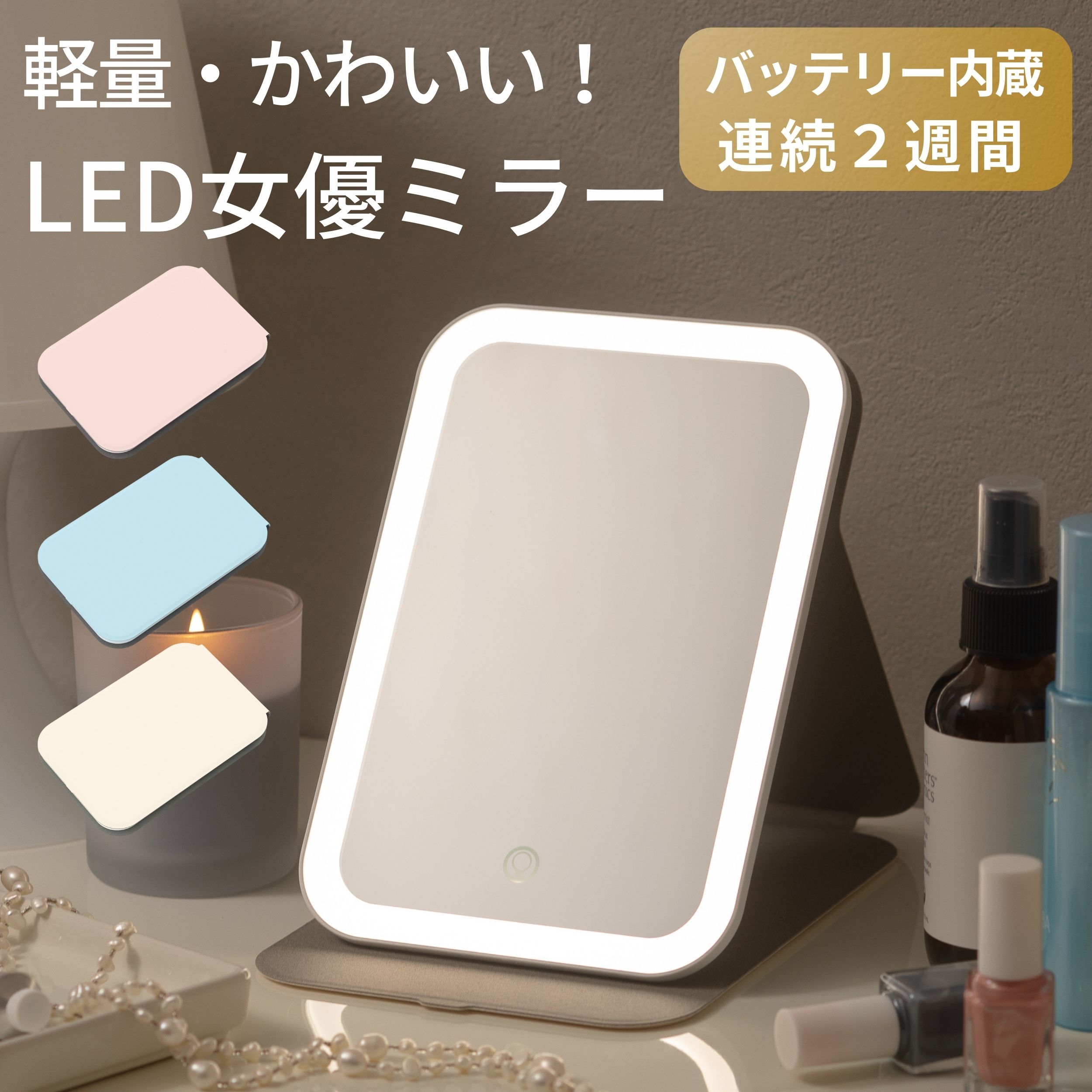 【限定クーポン発行中 】PRIDEMII LED コンパクト女優ミラー 卓上ミラー ライト PUレザーカバー付き 【 大容量 バッテリー / 多機能 / かわいい 】 LEDライト 明るさ無段階調光 3光色 USBタイ…