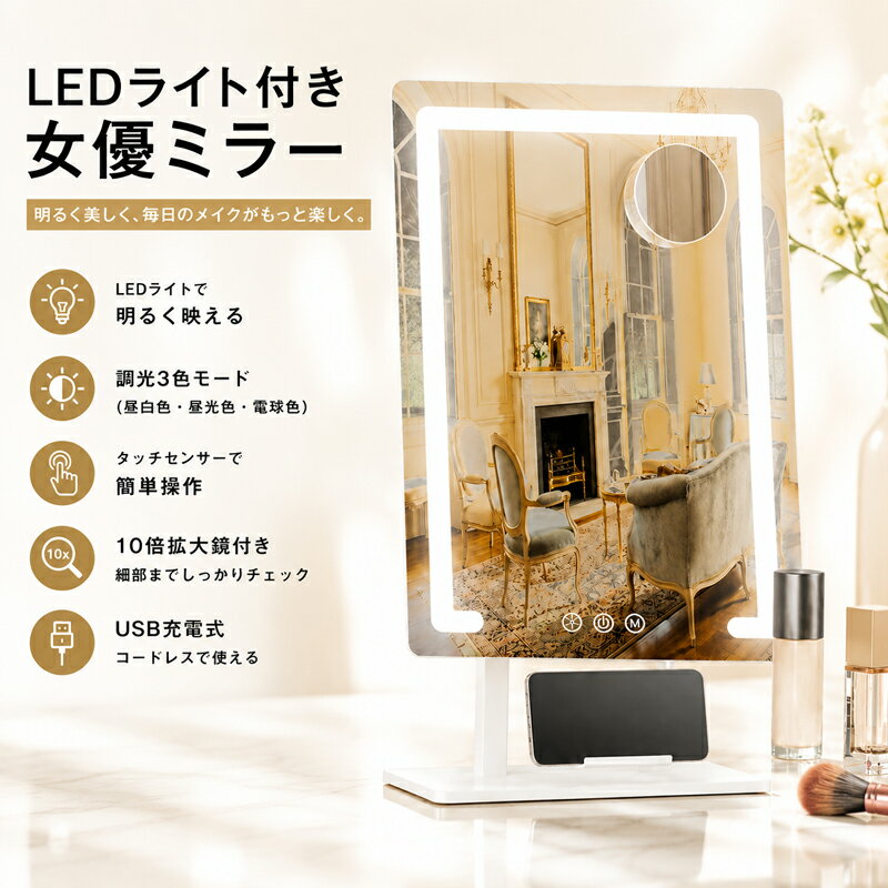 楽天市場】PRIDEMII 女優ミラー LEDライト付きの通販