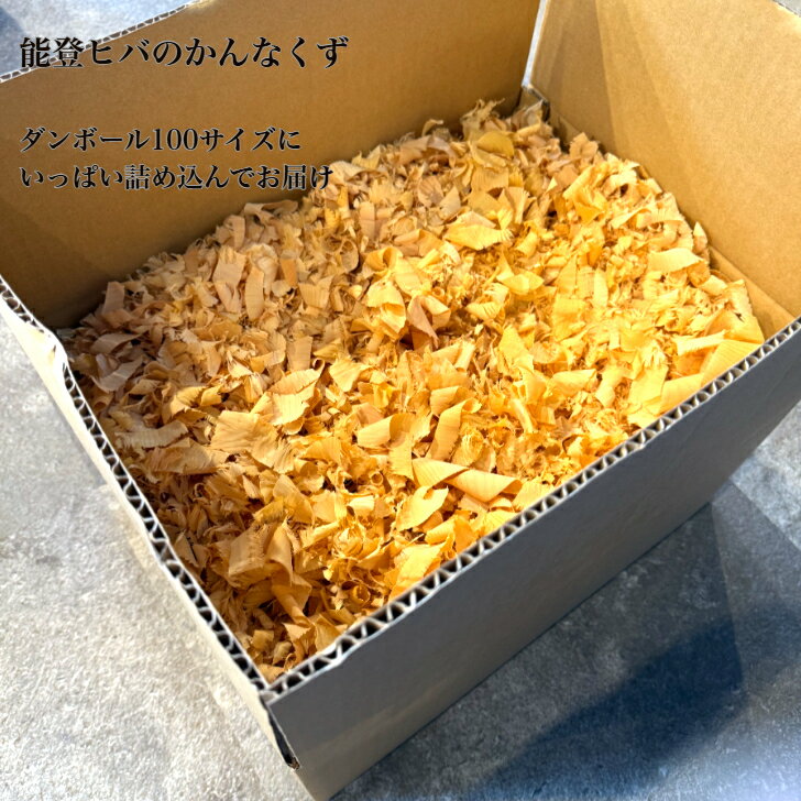 樂天商城 - 木くず 【木地師のかんなくず】 国産材 DIY 火種 キャンプ