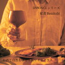 木製グラス 【BENITOBI／紅鳶】 IPPONGI shozushikko 酒器 デザイン 晩酌 酒 日本酒 ワイングラス 木製 国産 ギフト プレゼント おしゃれ 和室 おすすめ こだわり モダン 持ち手 てづくり 高級 和 結婚祝 木婚式 誕生日 退職祝 インテリア キッチン用品 送料無料 】