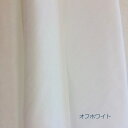 日本製『和晒ダブルガーゼ』オフホワイト110cm巾1.5mカット販売