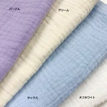 ぽこぽこダブルガーゼ カラー8色0.5m単位カット販売