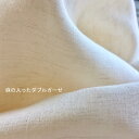 麻のサラサラ感が気持ちいい綿と麻の2重奏♪【麻の入ったダブルガーゼ】