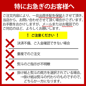 ご注意