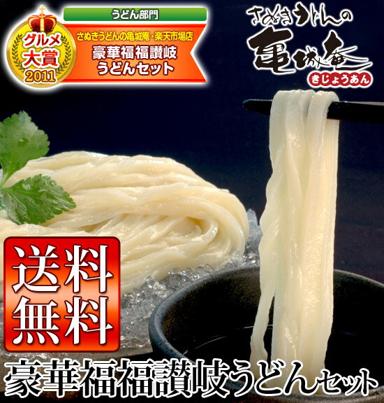 うどん アイテム口コミ第3位